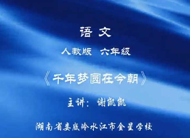 今年梦圆在今朝读后感