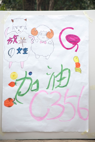 班级加油海报手绘图片